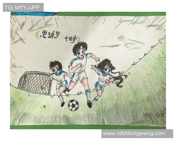 放下足球梦，追寻真实人生的意义与价值